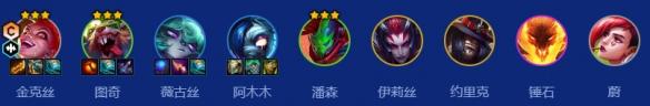 金铲铲之战s10朋克金克丝阵容怎么搭配