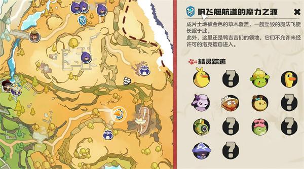 洛克王国世界铃兰羊在哪