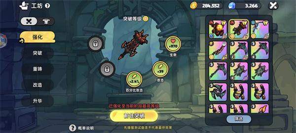 英勇之地武器怎么强化