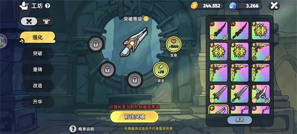 英勇之地武器怎么强化