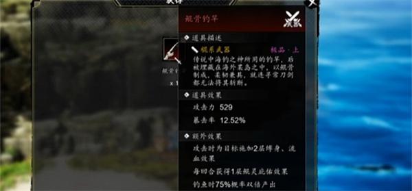 逸剑风云决鲲骨钓竿怎么获取