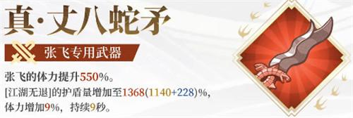 洛伊的移动要塞张飞技能是什么
