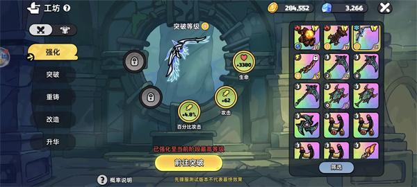 英勇之地武器怎么强化