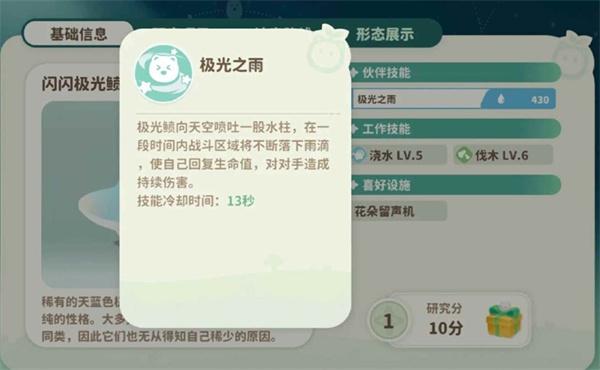 米姆米姆哈闪光极光鲼怎么约会