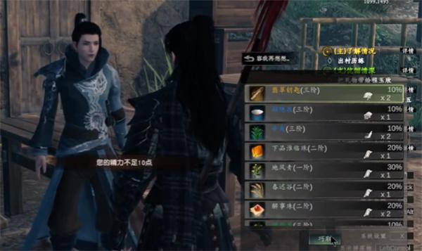 下一站江湖2宝库钥匙怎么获取