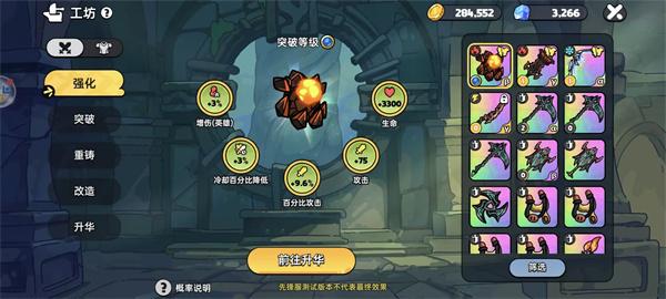 英勇之地武器怎么强化