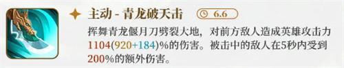 洛伊的移动要塞关羽技能是什么