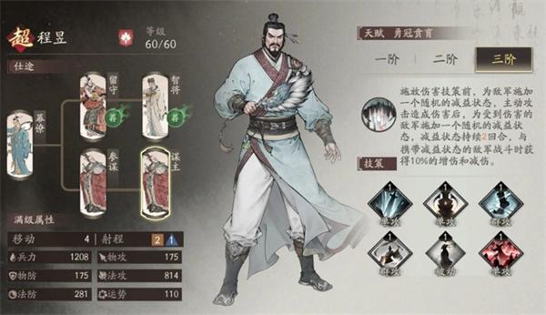 三国望神州于禁怎么玩