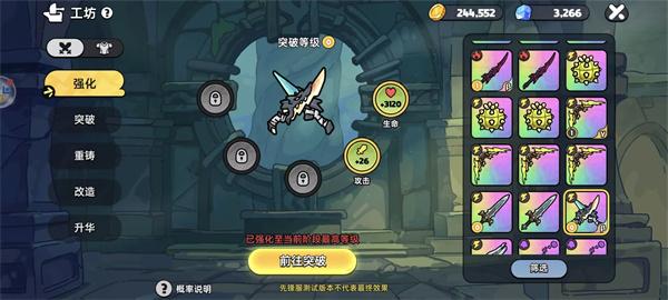 英勇之地武器怎么强化