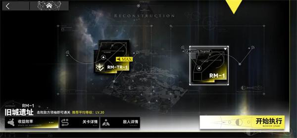 明日方舟次生预案怎么玩