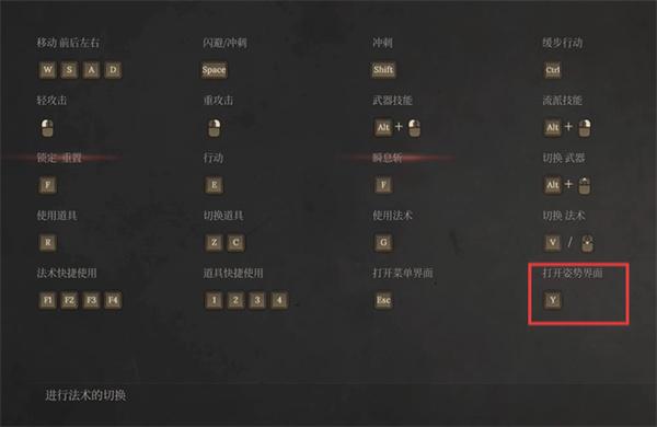 明末渊虚之羽怎么使用动作
