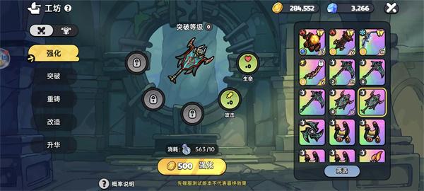 英勇之地武器怎么强化