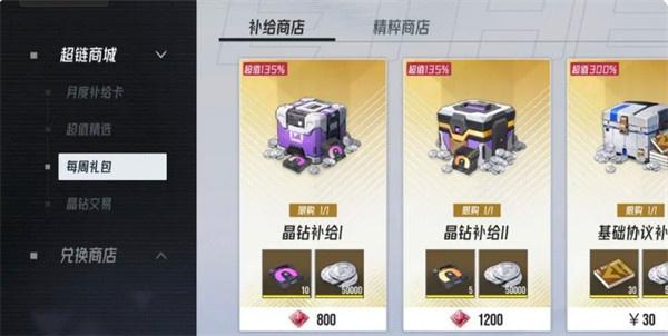 伊瑟资源优先购买什么