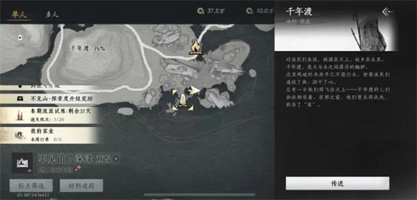 燕云十六声学鸟飞怎么获得