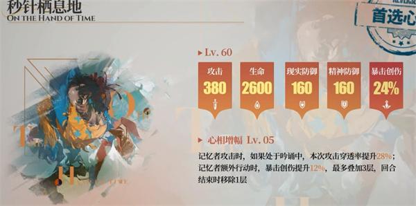 重返未来1999告死鸟心相选哪个