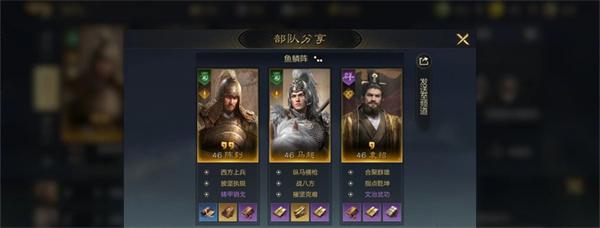 三国谋定天下摧坚马超怎么配队