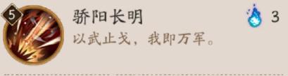 阴阳师平将门技能是什么