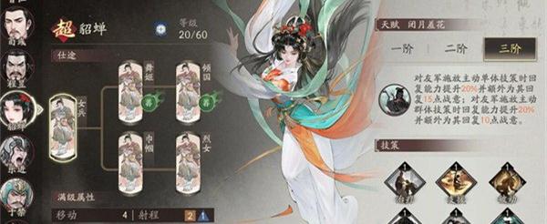 三国望神州貂蝉怎么配队