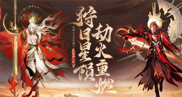阴阳师平将门伴生阵容怎么搭配