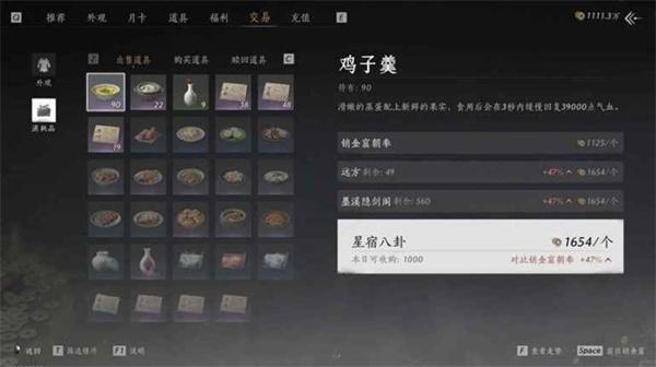 燕云十六声宋元通宝怎么获取