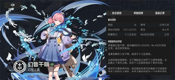 伊瑟幻音千明怎么养成