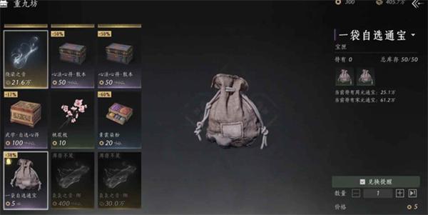 燕云十六声宋元通宝怎么获取
