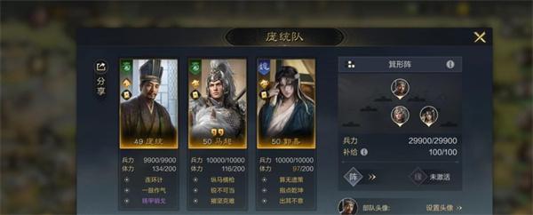 三国谋定天下摧坚马超怎么配队
