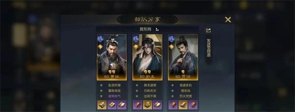 三国谋定天下摧坚马超怎么配队
