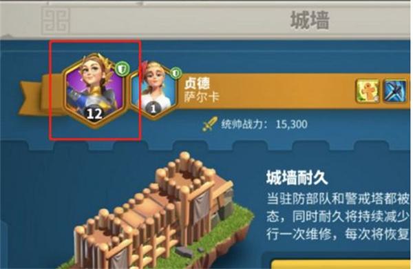 万国觉醒主城守将怎么设置