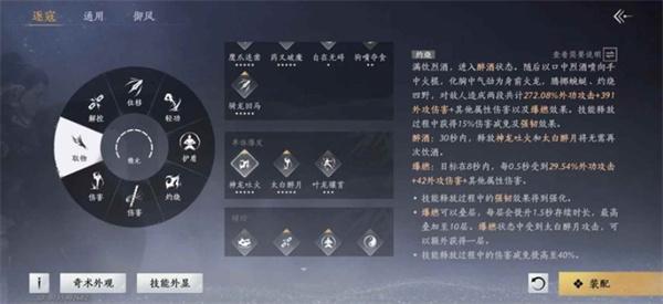 燕云十六声止戈论剑奇术有哪些