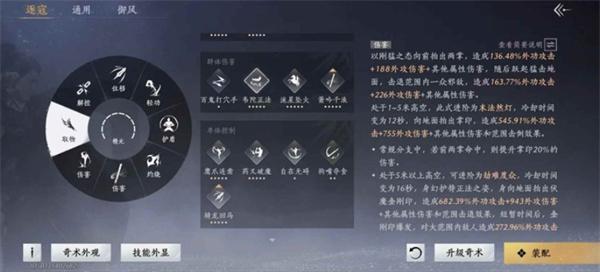 燕云十六声止戈论剑奇术有哪些