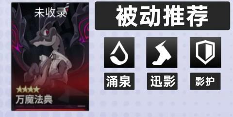 伊瑟宁芙涅智壳及源器怎么选