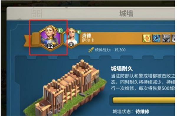 万国觉醒主城守将怎么设置