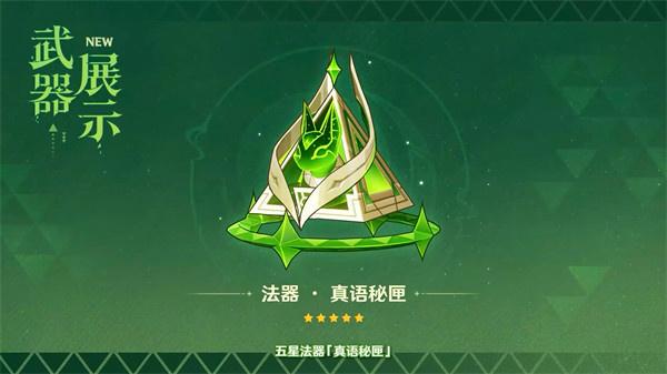 原神月之二祈愿角色有哪些