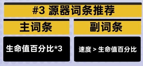 伊瑟宁芙涅智壳及源器怎么选