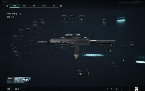 三角洲行动MP7冲锋枪怎么改