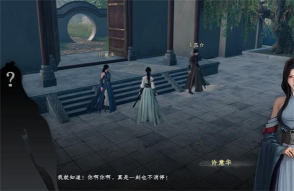 下一站江湖2富家千金任务怎么玩