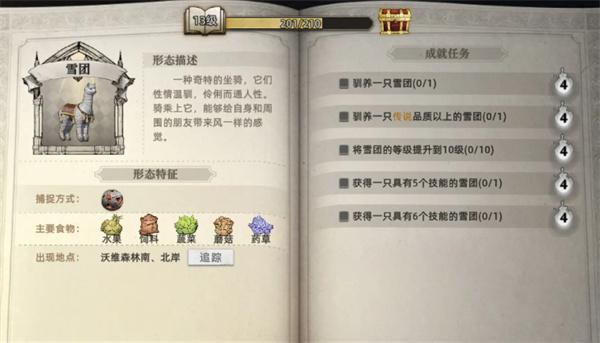 荒原曙光羊驼在哪里