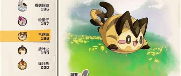 洛克王国世界气球猫怎么获取