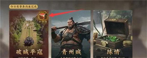 三国群英传策定九州平寇怎么打