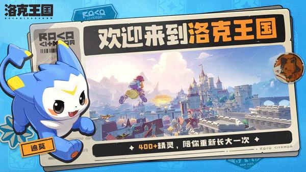 洛克王国世界光灵石怎么获取