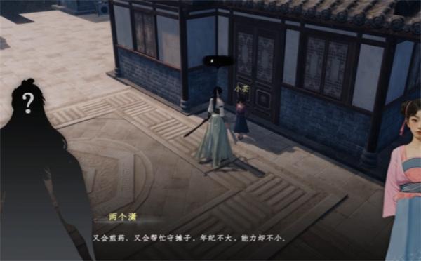 下一站江湖2富家千金任务怎么玩