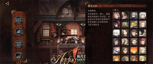 重返未来1999和平角斗场拓片杂技赛怎么玩