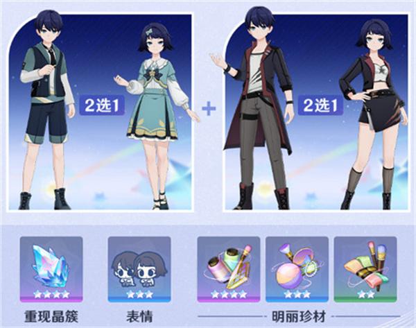 原神千星奇域装扮怎么获取
