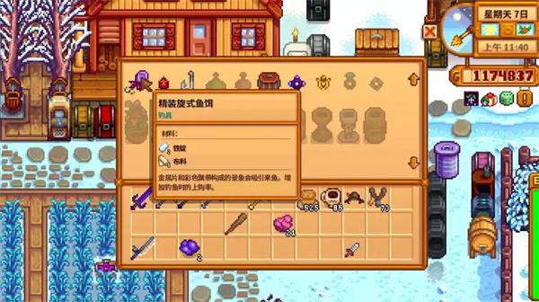 星露谷物语鱼竿怎么获得