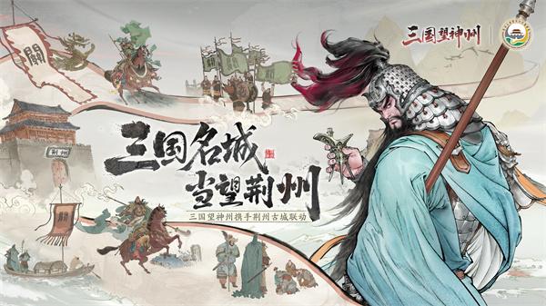 三国望神州战力怎么提升