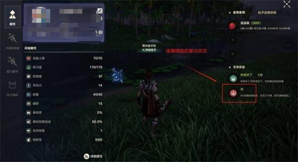 荒野起源寒冷怎么办