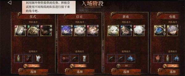 重返未来1999和平角斗场拓片杂技赛怎么玩