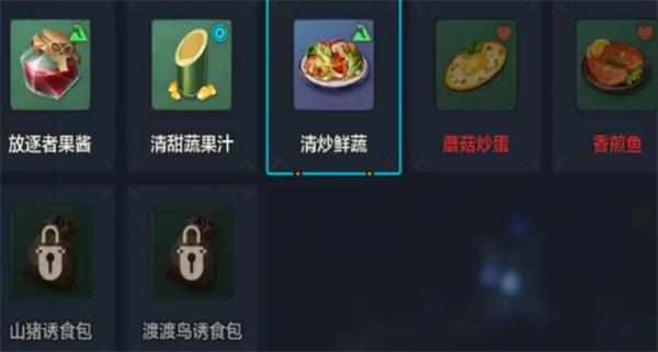 荒野起源寒冷怎么办