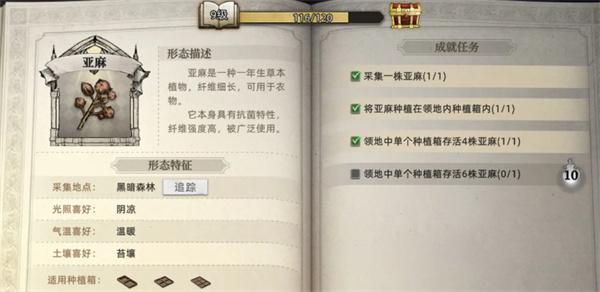 荒原曙光亚麻在哪里